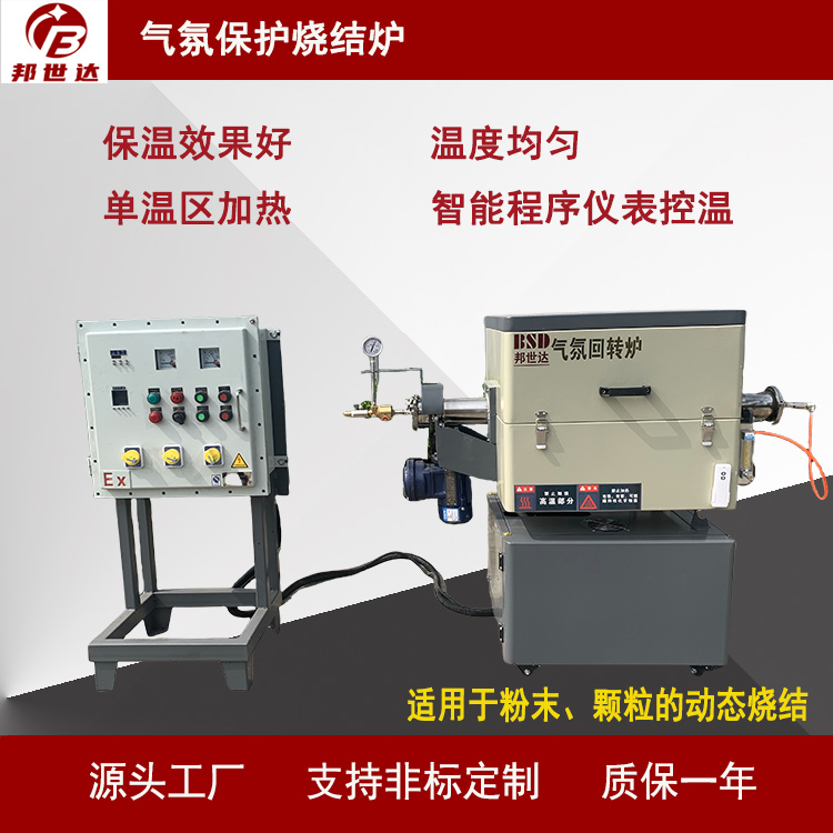 氣氛保護(hù)燒結(jié)爐 1000℃電阻絲高溫管式爐 適用于粉末、顆粒燒結(jié)